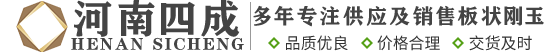 河南四成研磨科技有限公司